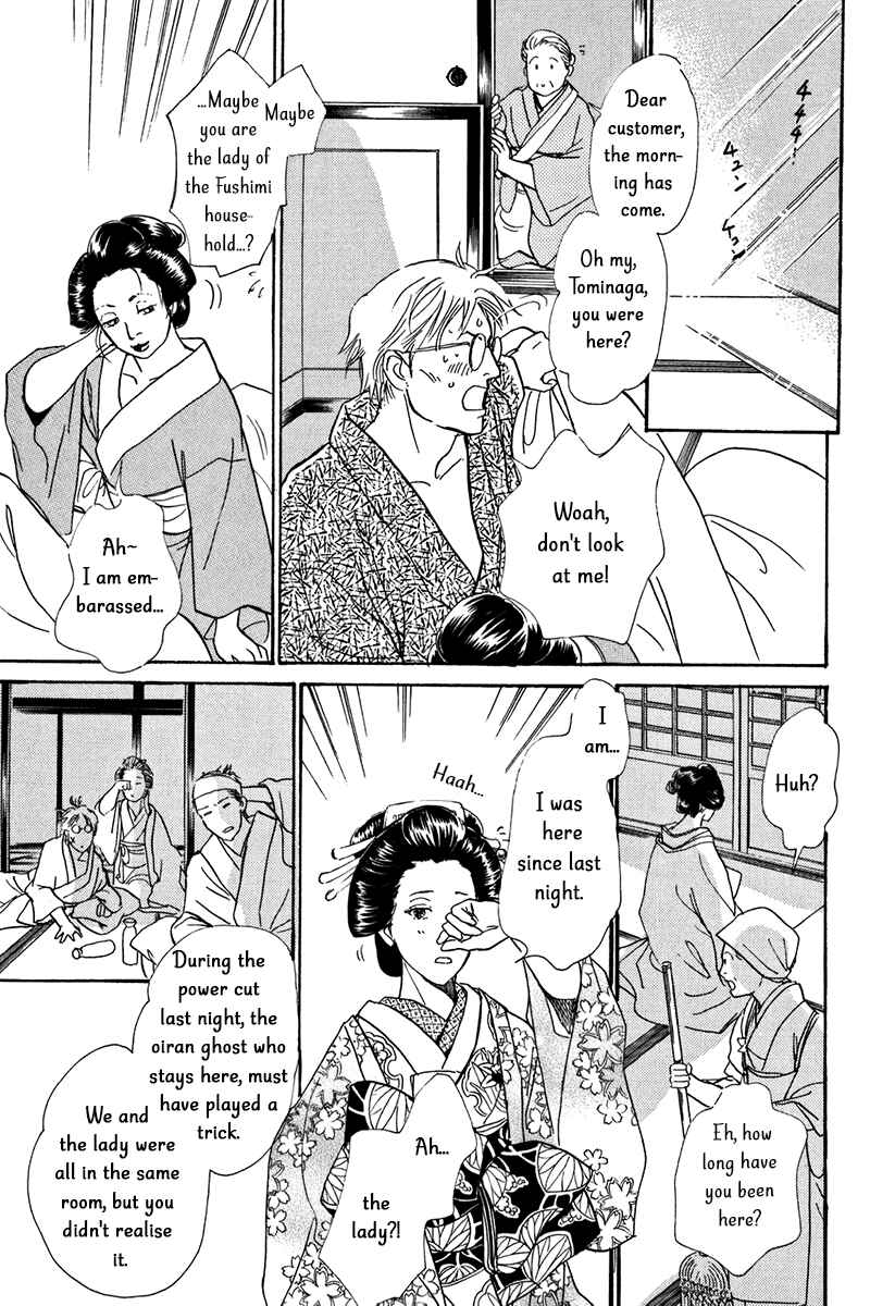 Page 23 Chapter 12 The Mysterious Stories Of Ghost Moon Tower