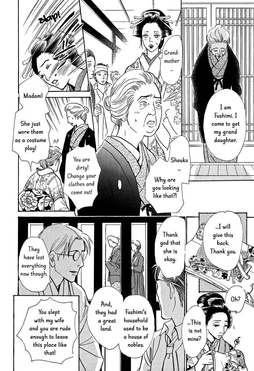Page 24 Chapter 12 The Mysterious Stories Of Ghost Moon Tower