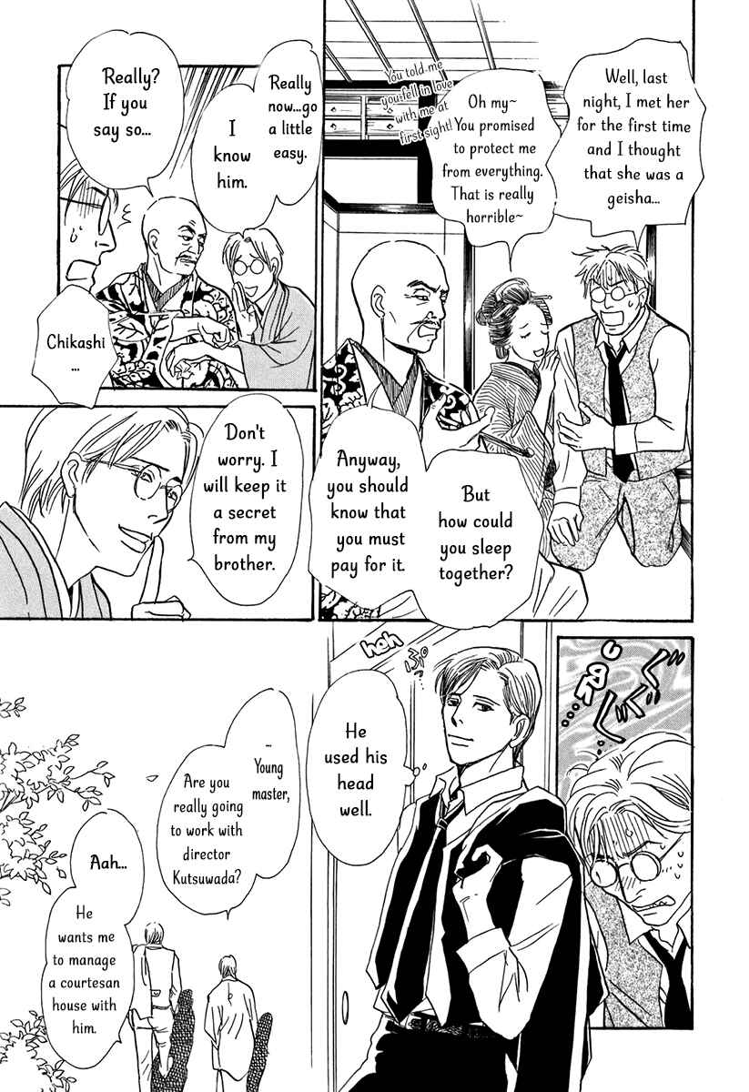 Page 25 Chapter 12 The Mysterious Stories Of Ghost Moon Tower