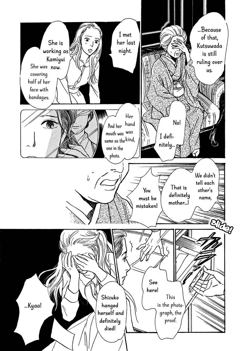 Page 35 Chapter 12 The Mysterious Stories Of Ghost Moon Tower