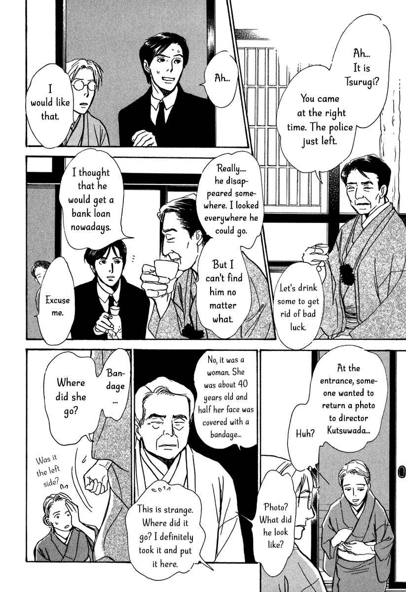Page 38 Chapter 12 The Mysterious Stories Of Ghost Moon Tower