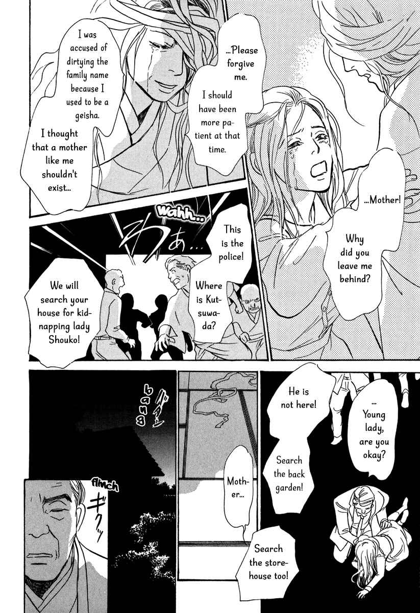 Page 44 Chapter 12 The Mysterious Stories Of Ghost Moon Tower