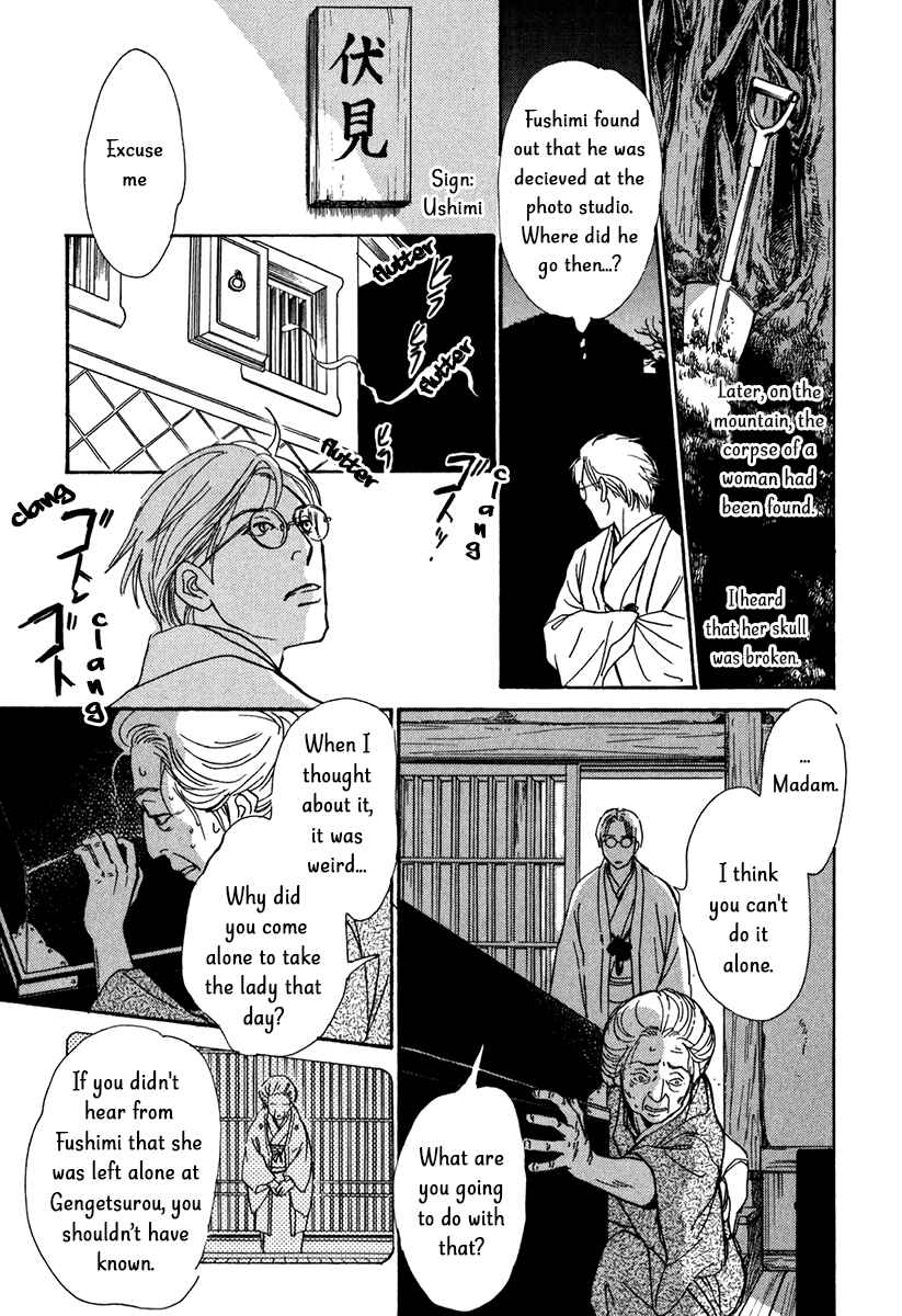 Page 47 Chapter 12 The Mysterious Stories Of Ghost Moon Tower