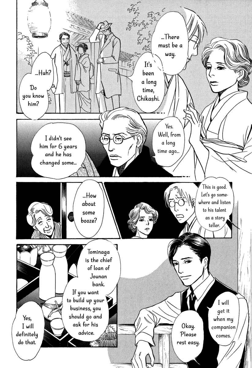 Page 8 Chapter 12 The Mysterious Stories Of Ghost Moon Tower