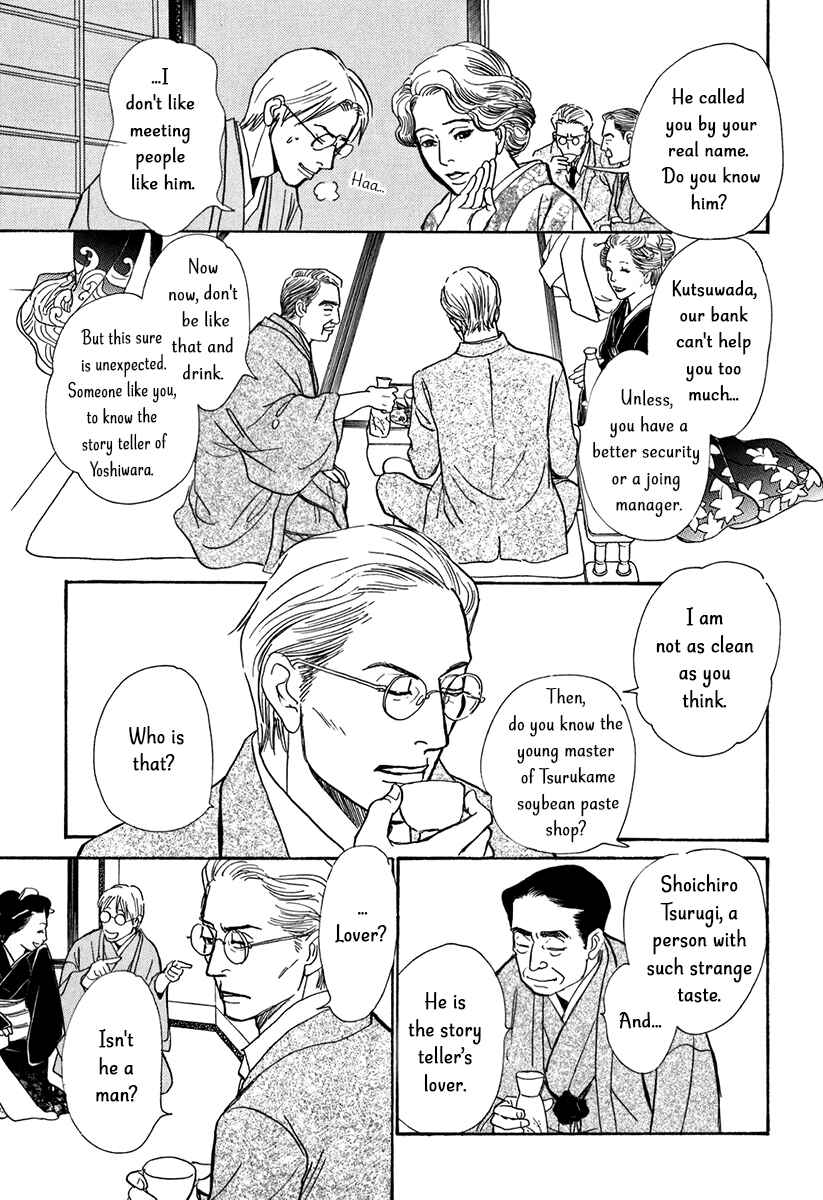 Page 9 Chapter 12 The Mysterious Stories Of Ghost Moon Tower