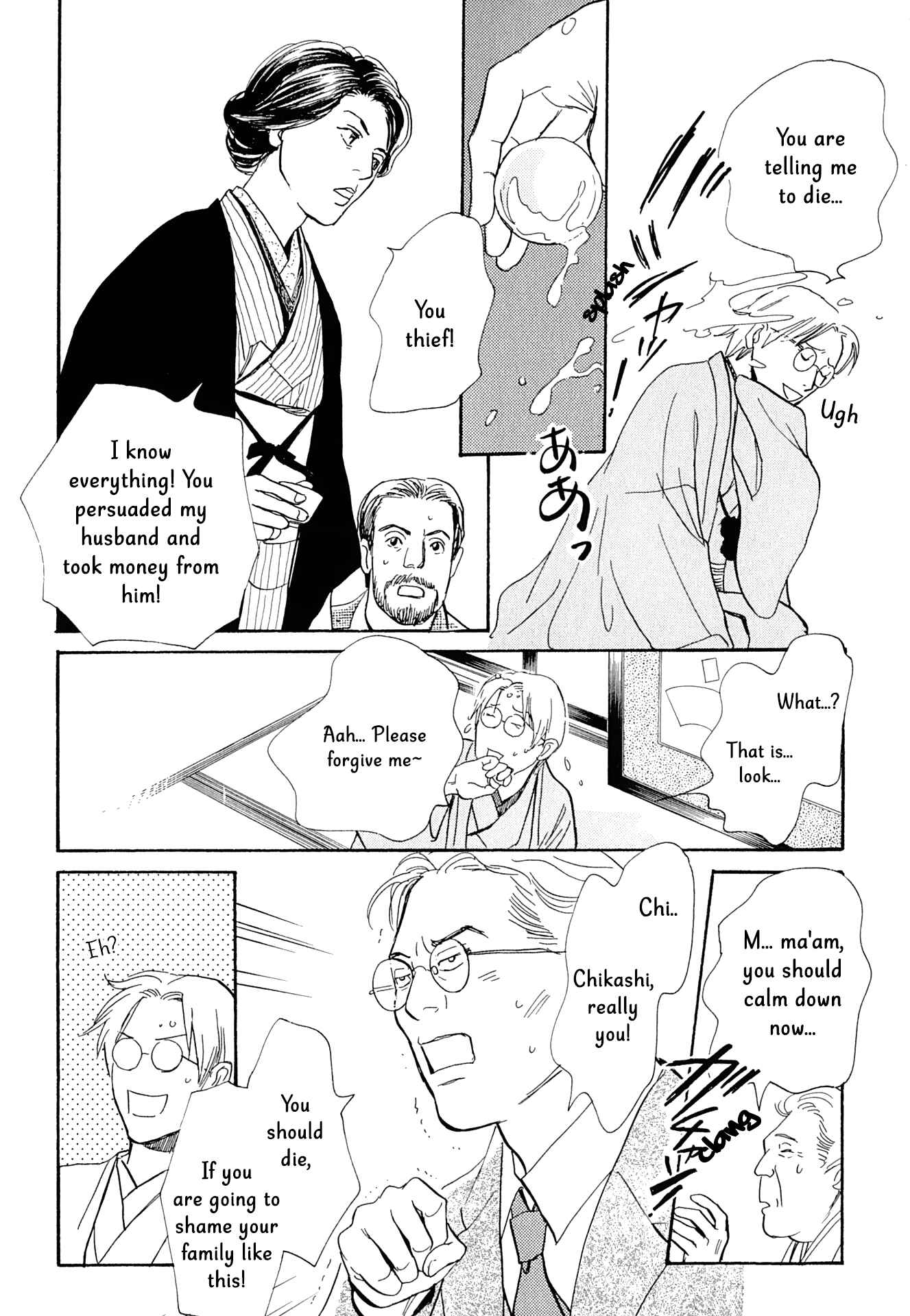 Page 6 Chapter 14 The Mysterious Stories Of Ghost Moon Tower