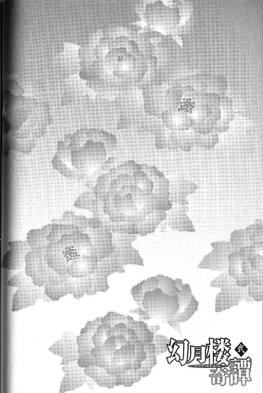 Page 3 Chapter 7 The Mysterious Stories Of Ghost Moon Tower