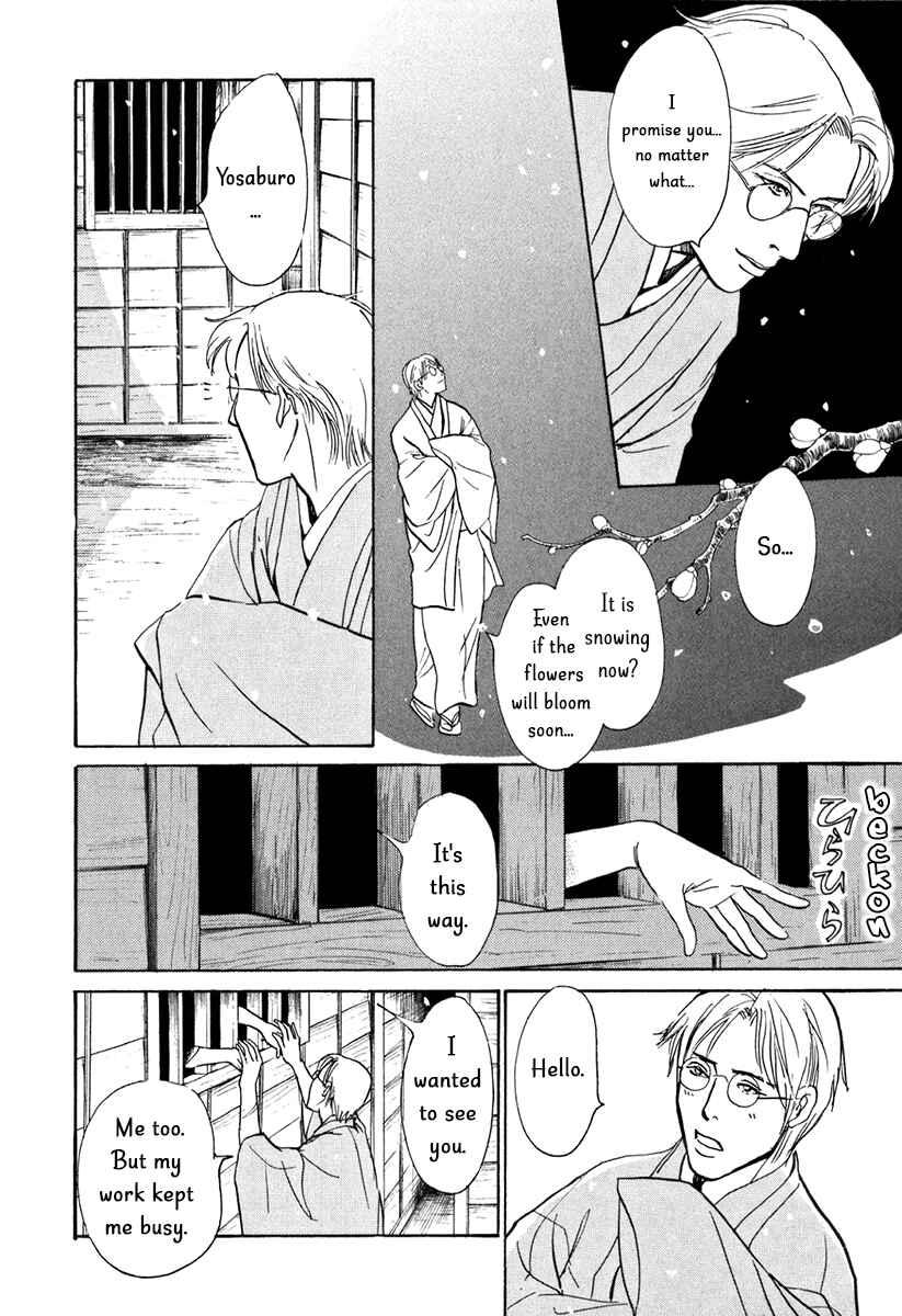 Page 12 Chapter 9 The Mysterious Stories Of Ghost Moon Tower