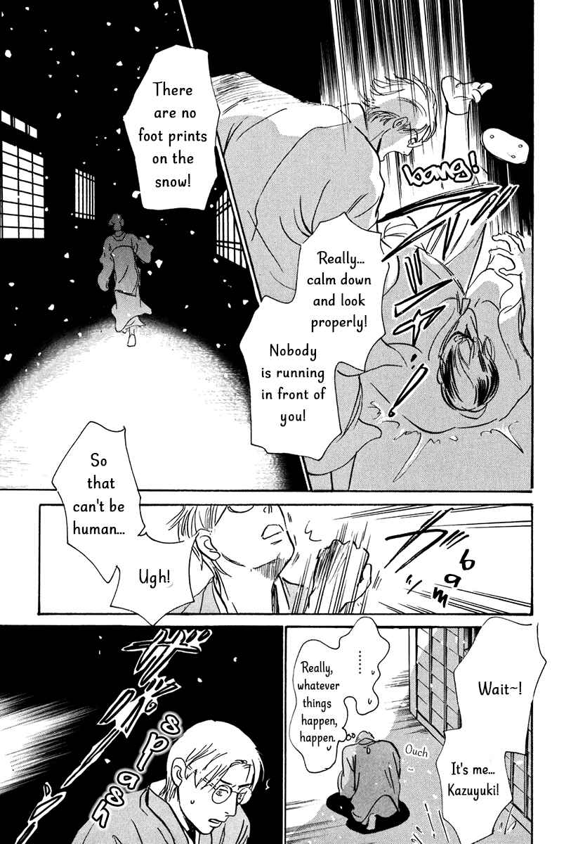Page 17 Chapter 9 The Mysterious Stories Of Ghost Moon Tower