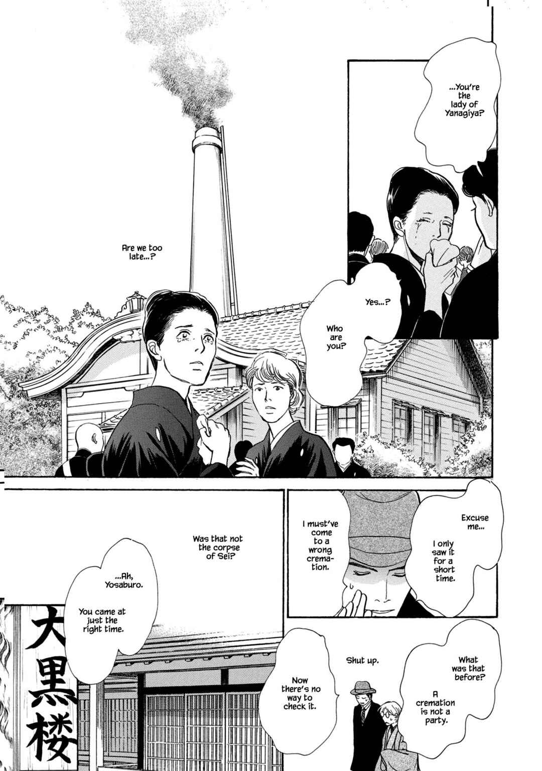 Page 12 Chapter 21.2 The Mysterious Stories Of Ghost Moon Tower