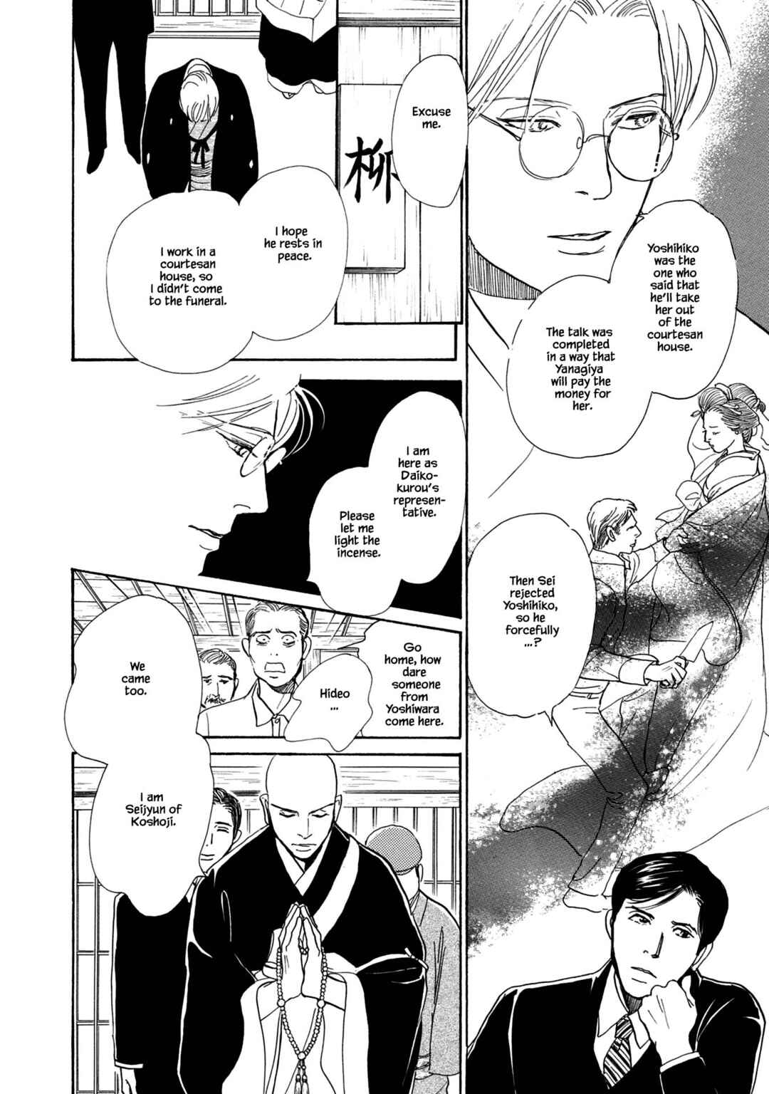 Page 17 Chapter 21.2 The Mysterious Stories Of Ghost Moon Tower