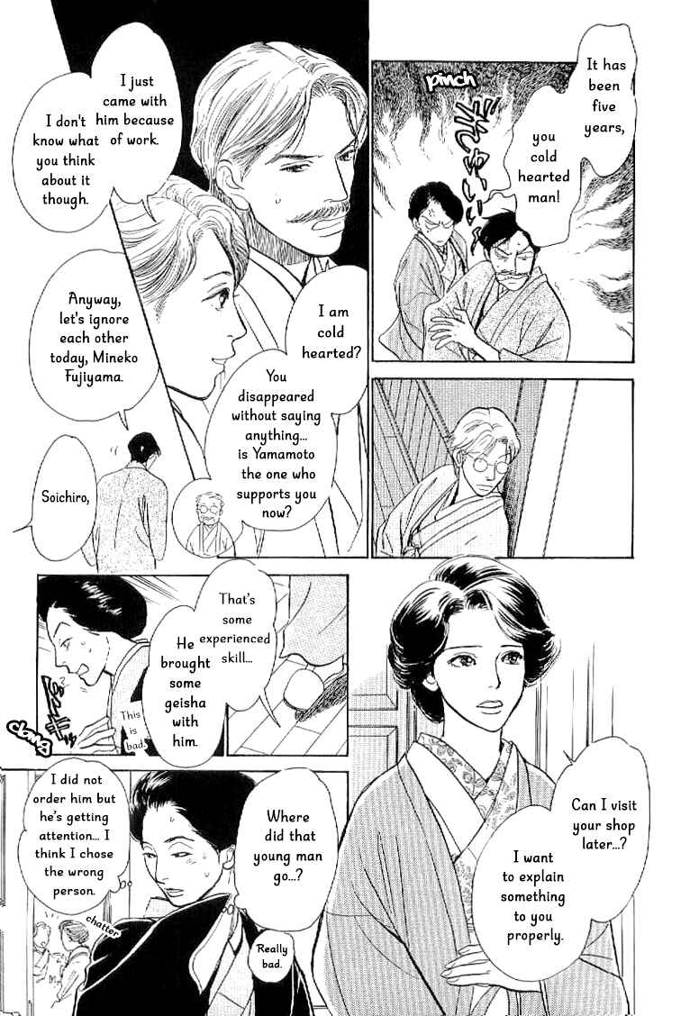 Page 12 Chapter 3 The Mysterious Stories Of Ghost Moon Tower