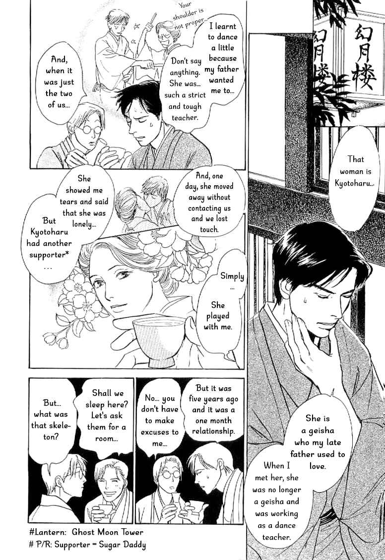 Page 19 Chapter 3 The Mysterious Stories Of Ghost Moon Tower
