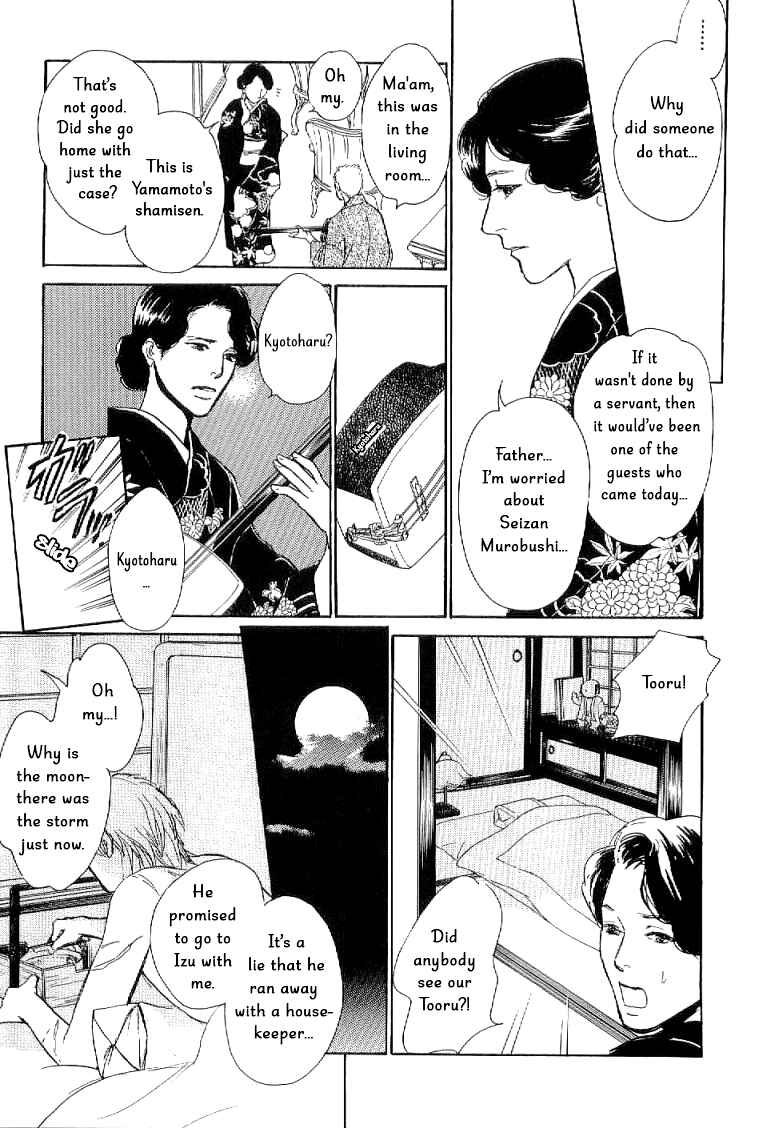 Page 20 Chapter 3 The Mysterious Stories Of Ghost Moon Tower