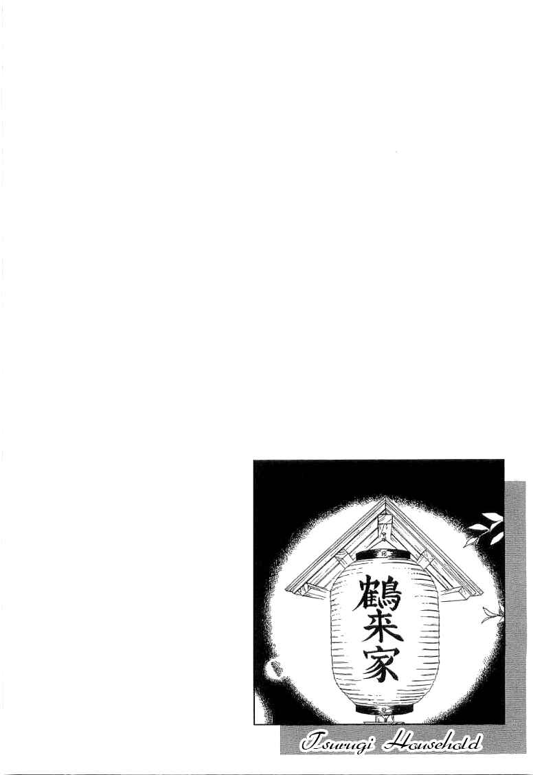 Page 3 Chapter 3 The Mysterious Stories Of Ghost Moon Tower