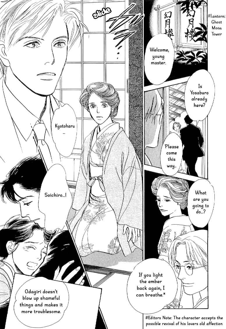 Page 32 Chapter 3 The Mysterious Stories Of Ghost Moon Tower