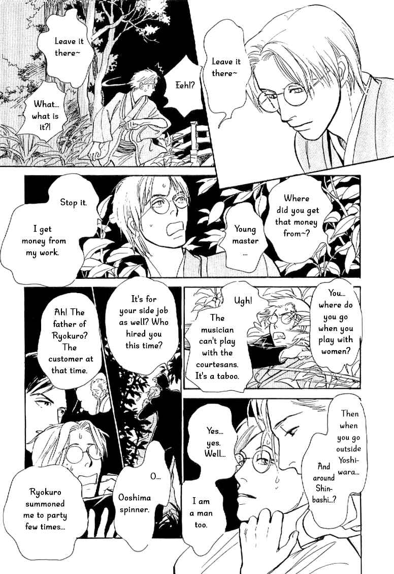 Page 46 Chapter 3 The Mysterious Stories Of Ghost Moon Tower