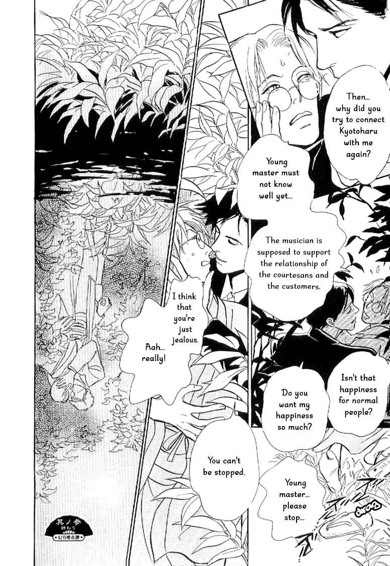 Page 47 Chapter 3 The Mysterious Stories Of Ghost Moon Tower