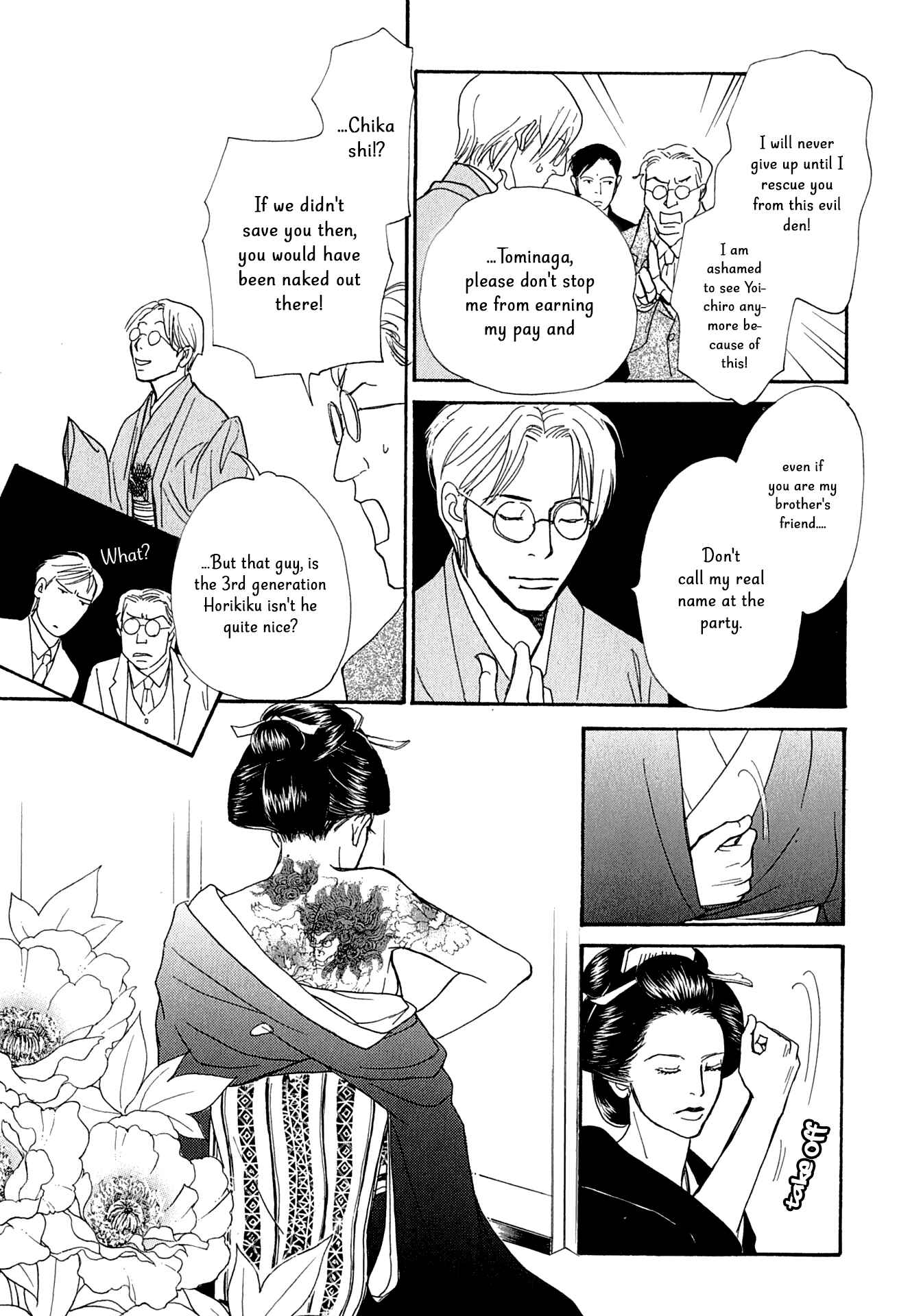 Page 17 Chapter 13 The Mysterious Stories Of Ghost Moon Tower