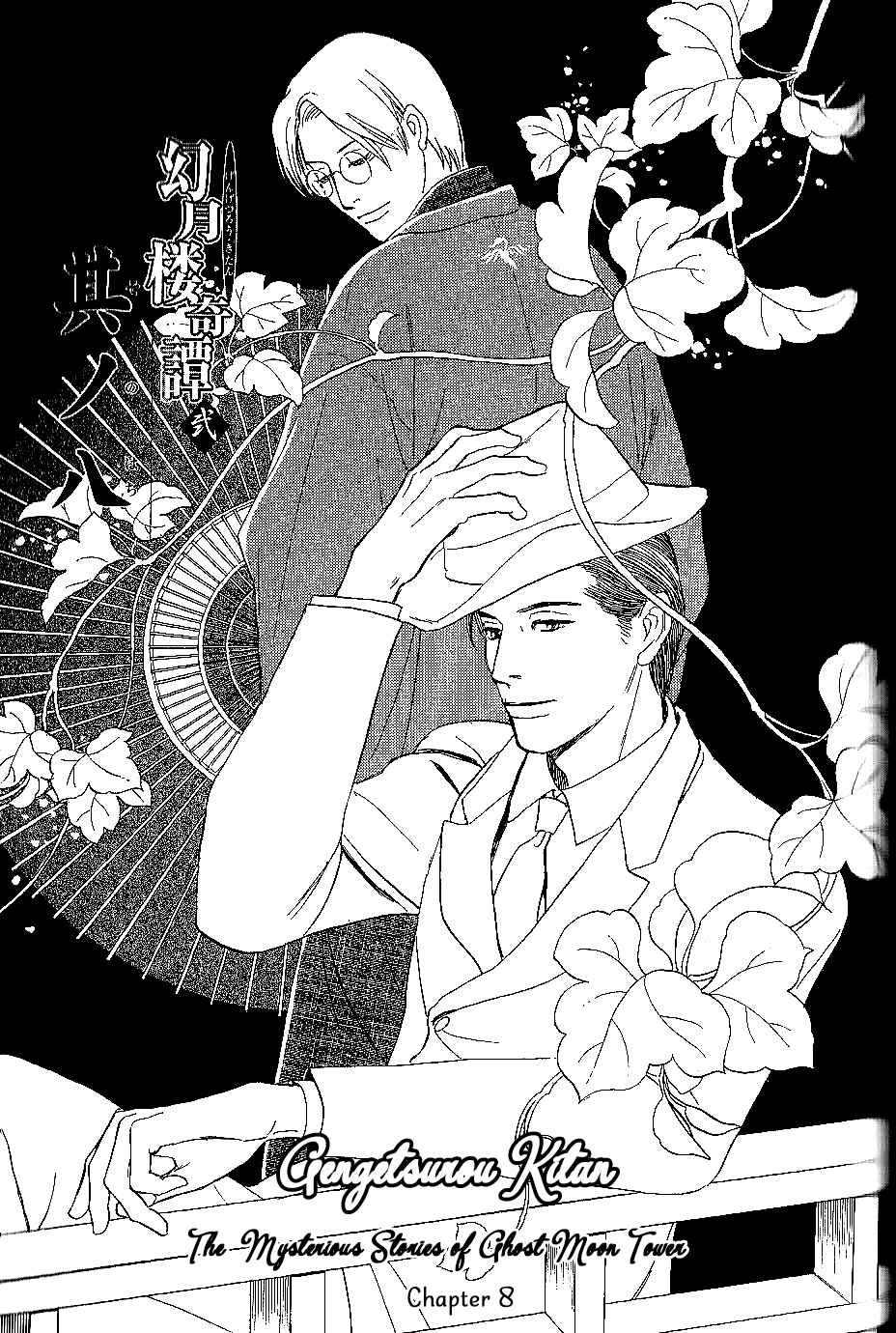 Page 1 Chapter 8 The Mysterious Stories Of Ghost Moon Tower