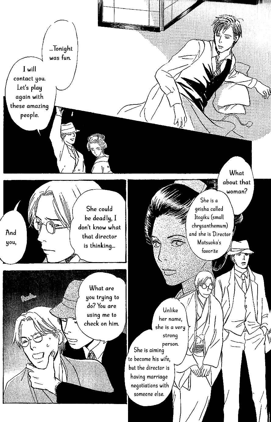 Page 13 Chapter 8 The Mysterious Stories Of Ghost Moon Tower