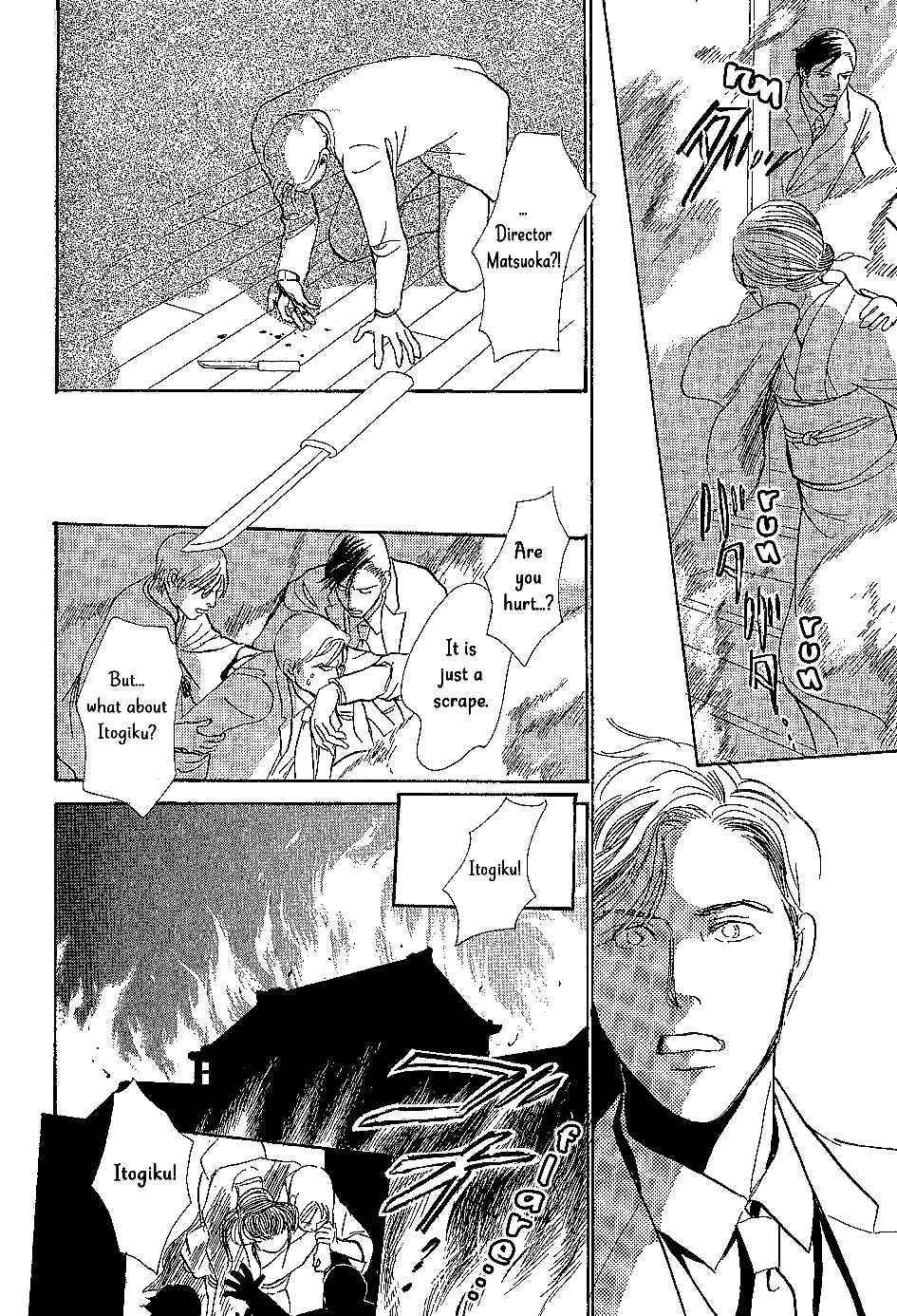 Page 33 Chapter 8 The Mysterious Stories Of Ghost Moon Tower