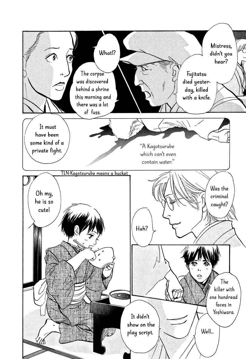 Page 11 Chapter 10 The Mysterious Stories Of Ghost Moon Tower