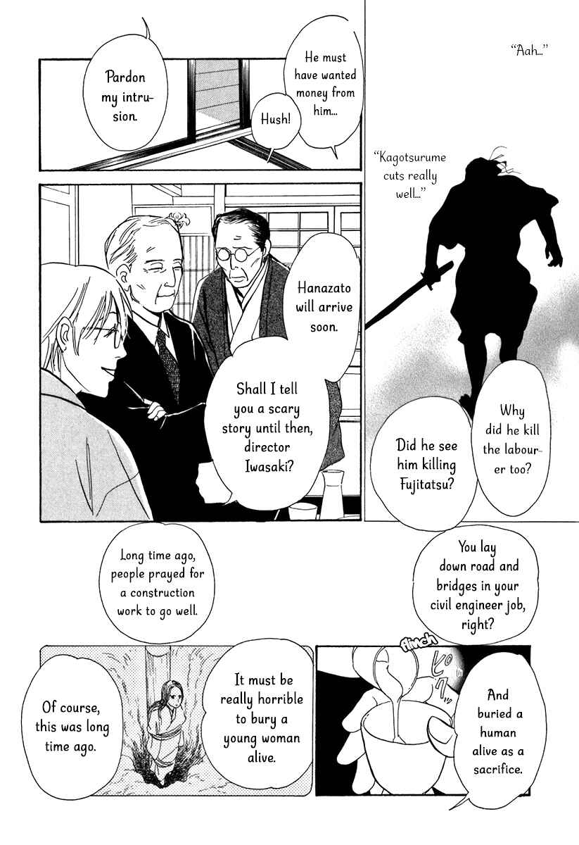 Page 25 Chapter 10 The Mysterious Stories Of Ghost Moon Tower
