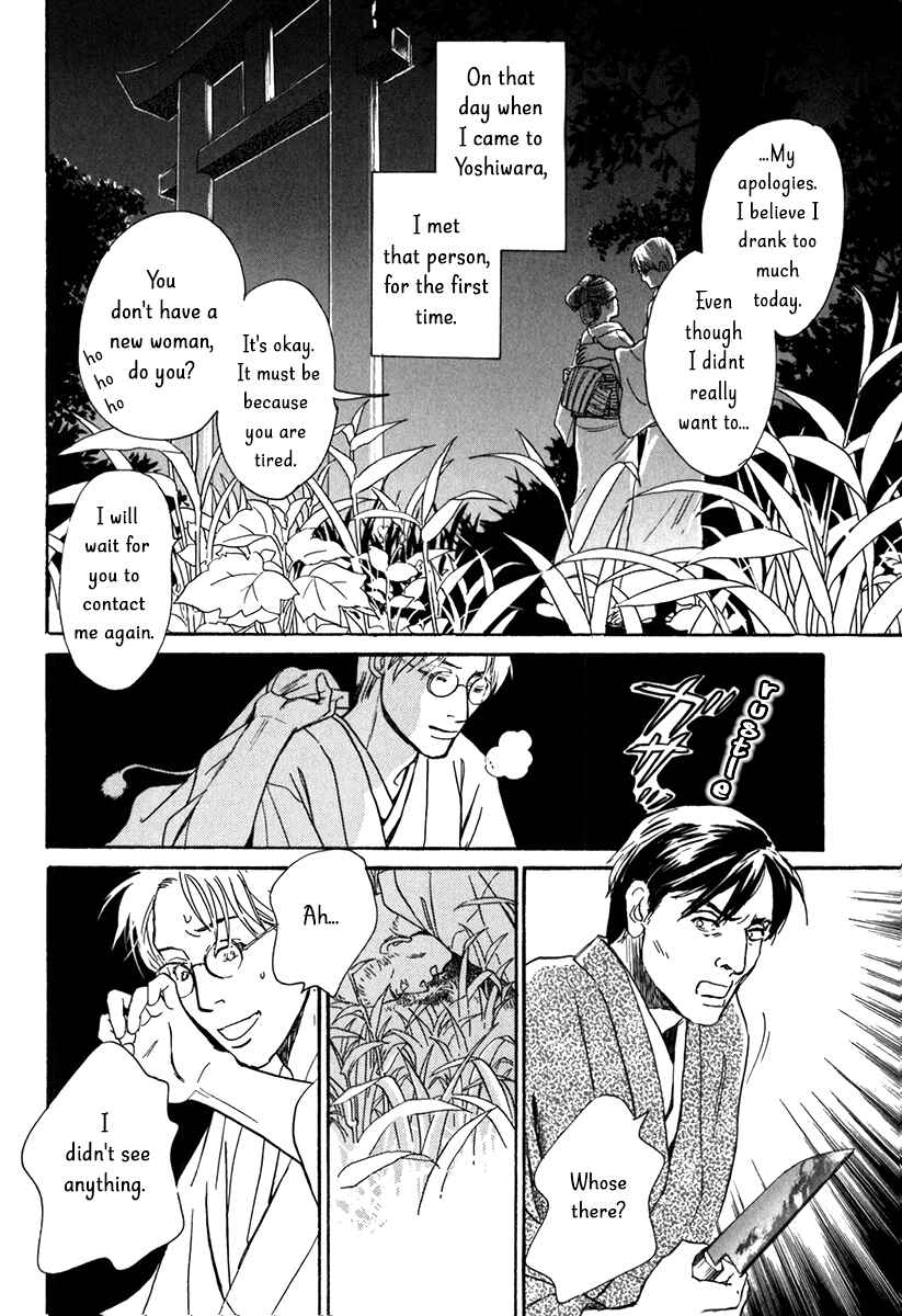 Page 3 Chapter 10 The Mysterious Stories Of Ghost Moon Tower