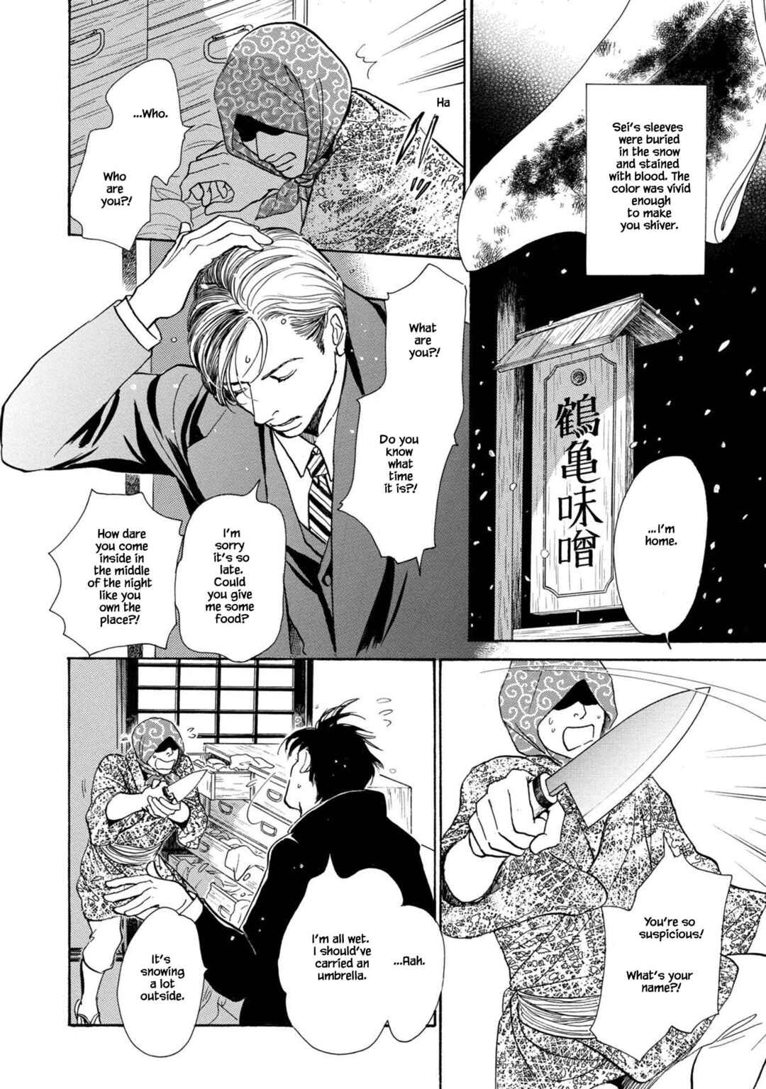 Page 7 Chapter 21.1 The Mysterious Stories Of Ghost Moon Tower