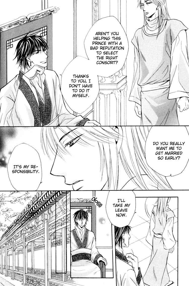 Page 12 Chapter 2 Virgin Break