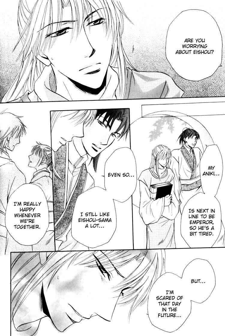Page 14 Chapter 2 Virgin Break