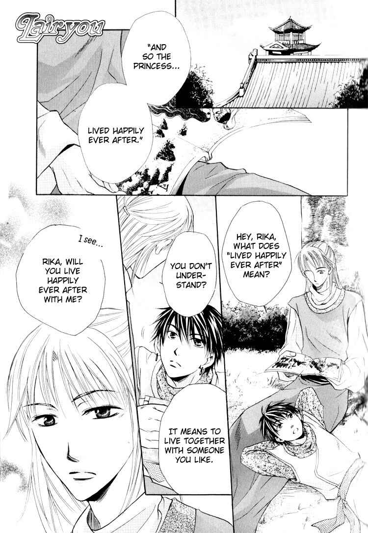 Page 7 Chapter 2 Virgin Break