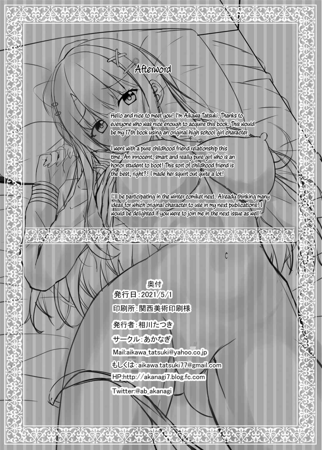 Page 25 Chapter Unknown_94e6 Saishoku Kenbi de Hazukashigariya na JK to Hatsu H made