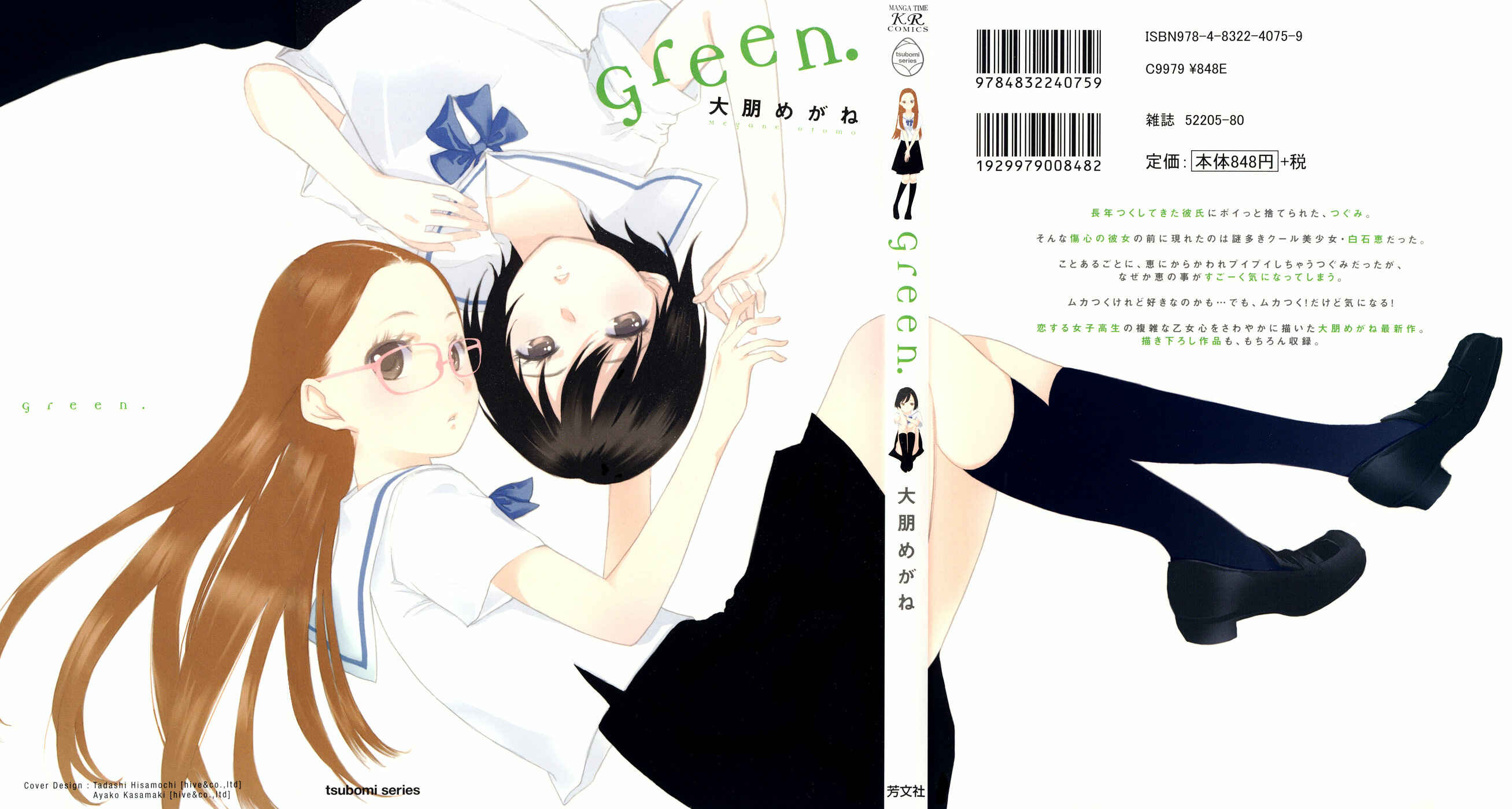 Page 1 Chapter 6.5 Green.