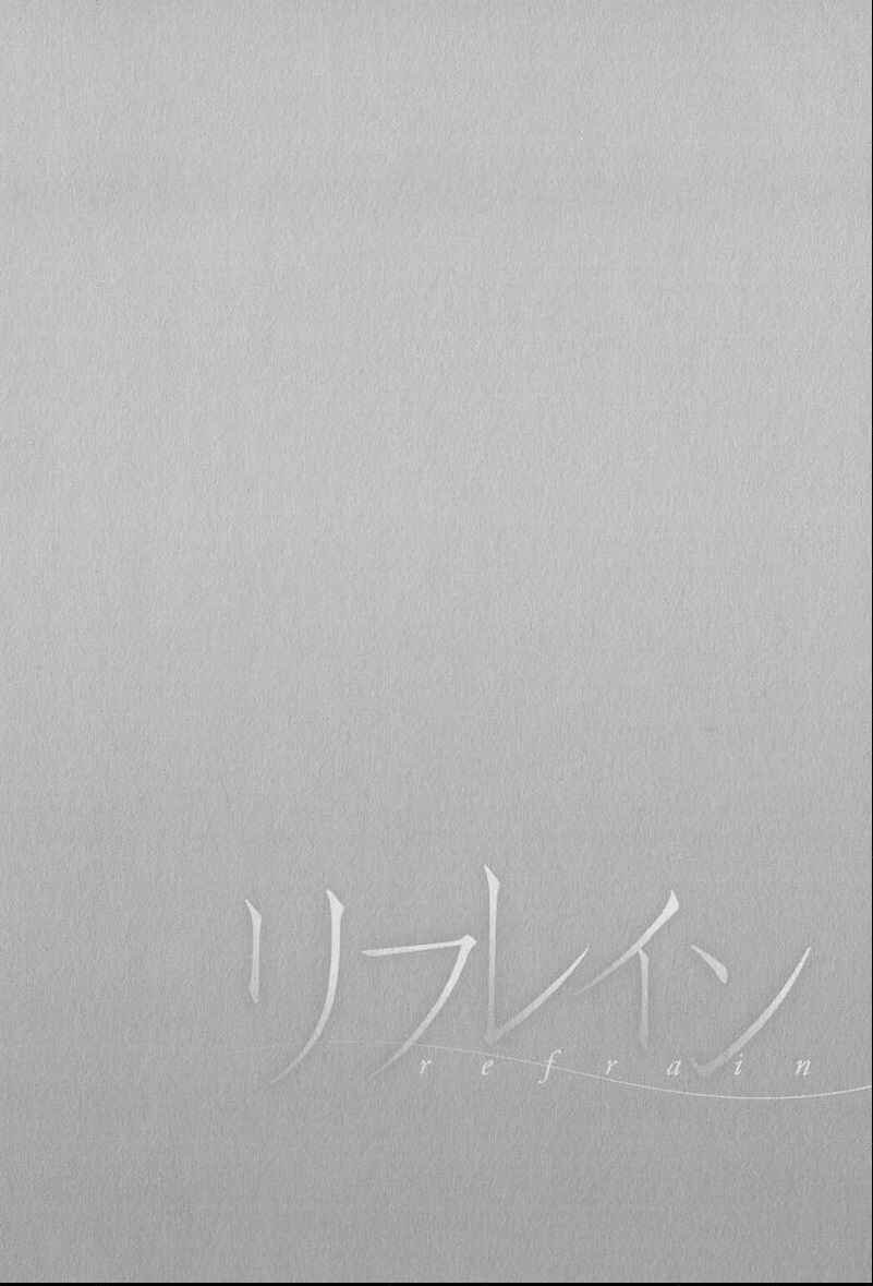Page 4 Chapter 4 Refrain