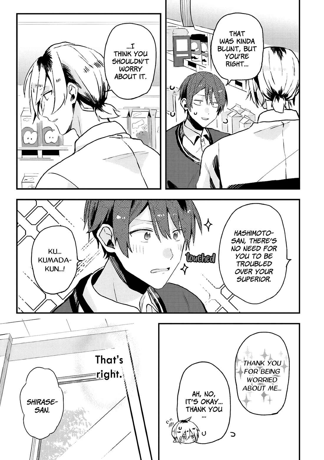 Page 11 Chapter 12 Online Game Nakama to Sashi Off shitara Shokuba no Onijoushi ga Kita