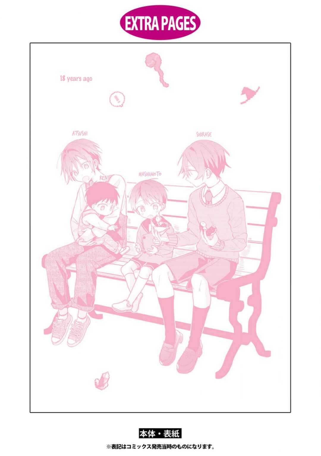 Page 5 Chapter 24.6 Online Game Nakama to Sashi Off shitara Shokuba no Onijoushi ga Kita