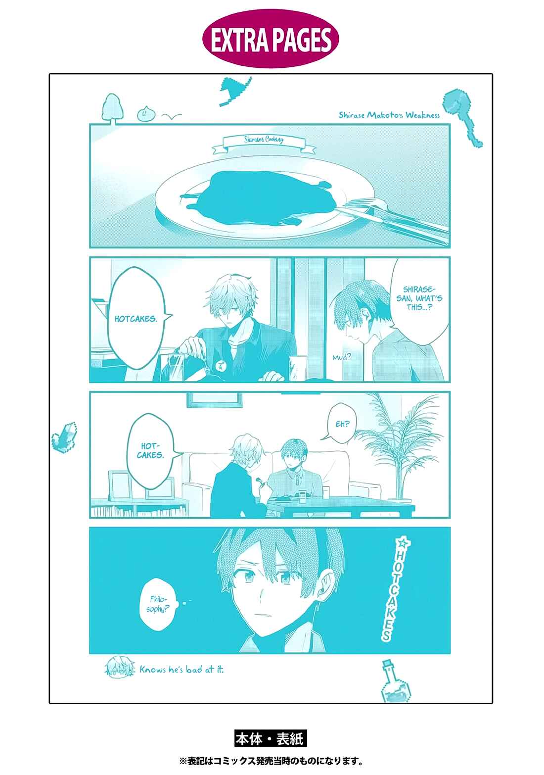 Page 12 Chapter 19.6 Online Game Nakama to Sashi Off shitara Shokuba no Onijoushi ga Kita