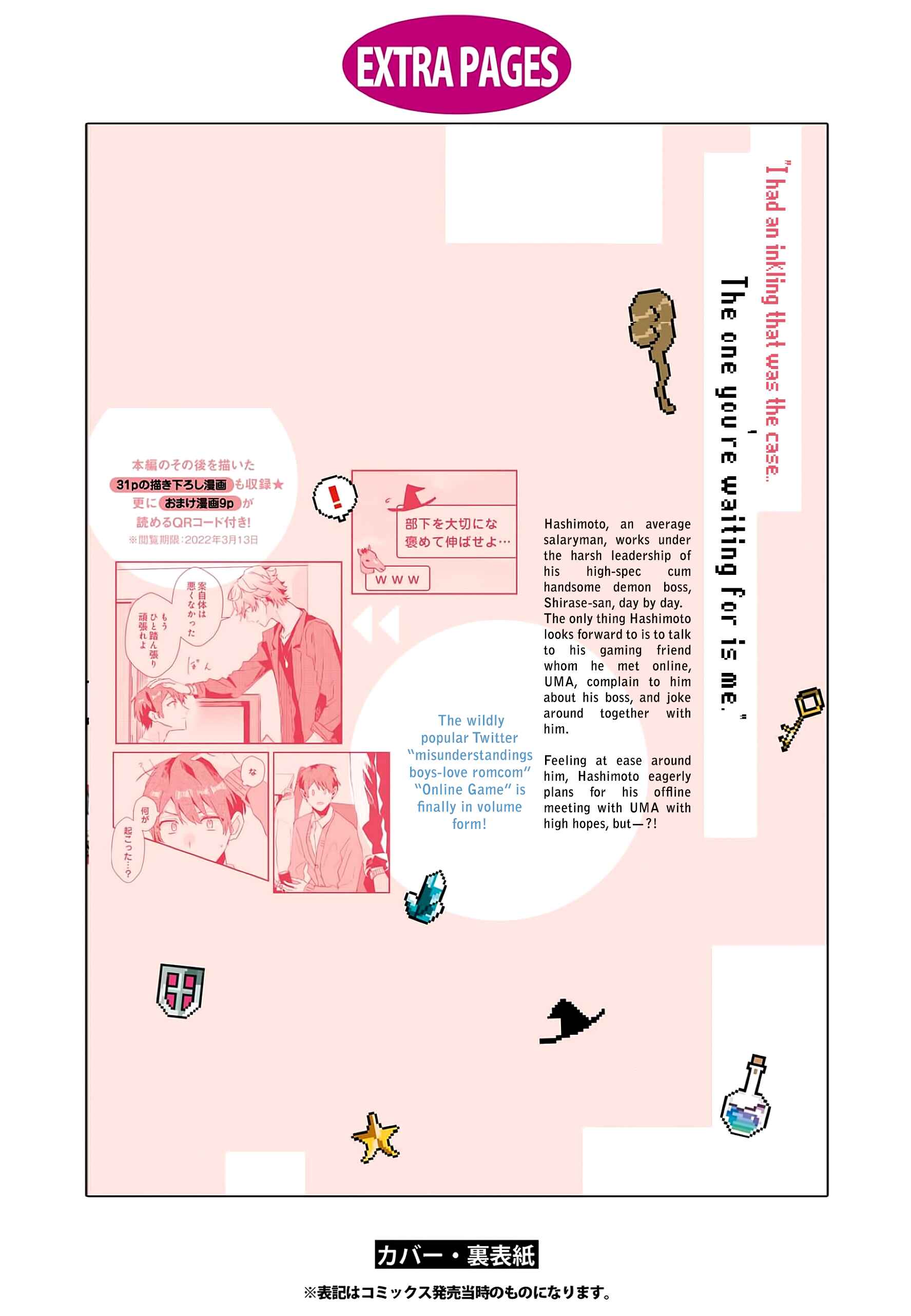 Page 15 Chapter 19.6 Online Game Nakama to Sashi Off shitara Shokuba no Onijoushi ga Kita