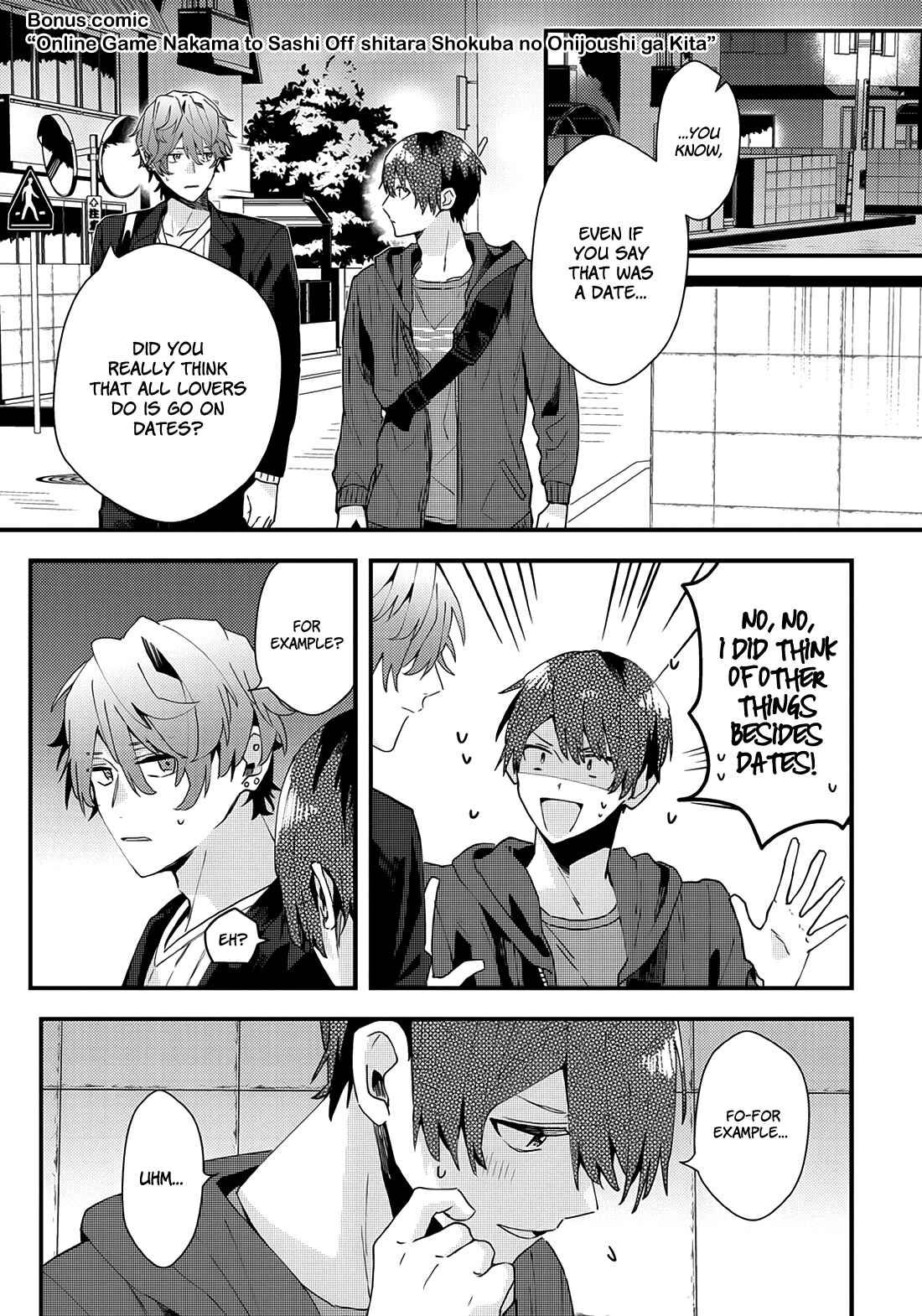 Page 3 Chapter 19.6 Online Game Nakama to Sashi Off shitara Shokuba no Onijoushi ga Kita