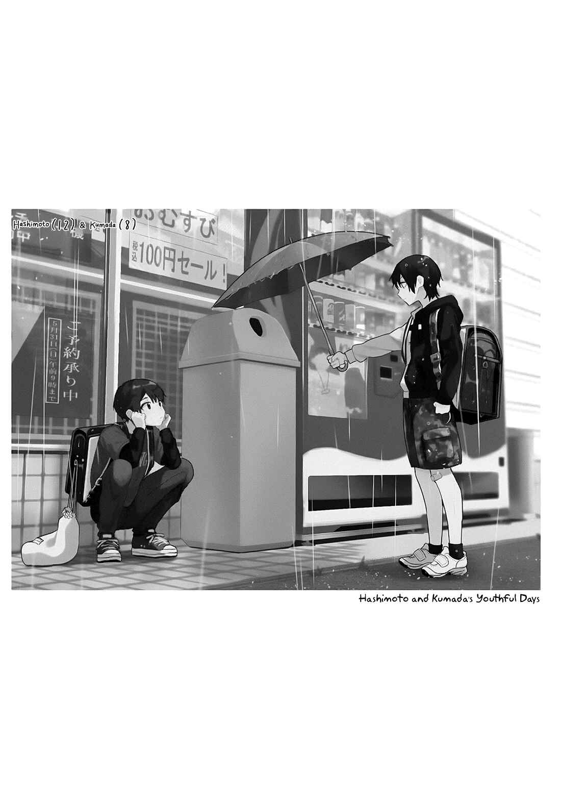 Page 13 Chapter 17 Online Game Nakama to Sashi Off shitara Shokuba no Onijoushi ga Kita