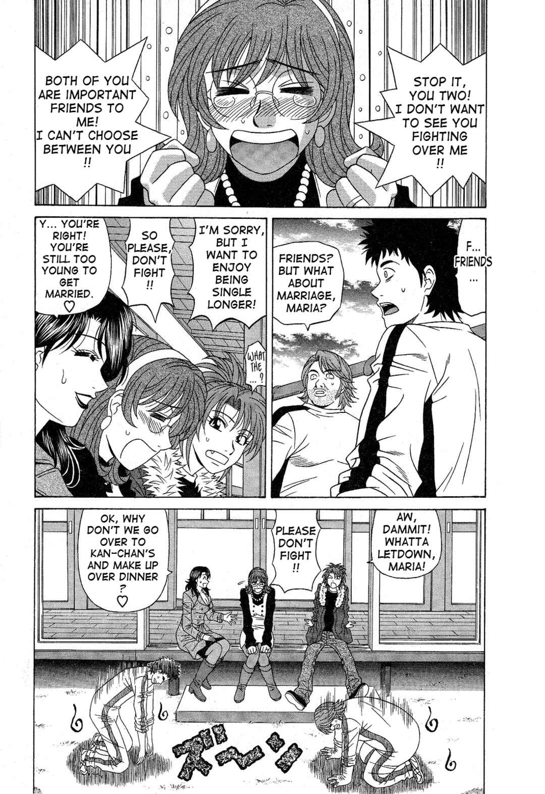 Page 13 Chapter 11 Dear. Shitamachi Princess