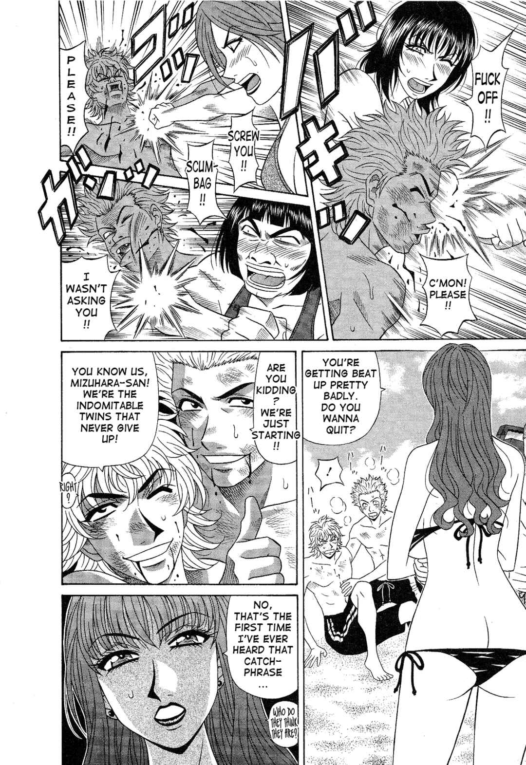 Page 4 Chapter 16 Dear. Shitamachi Princess