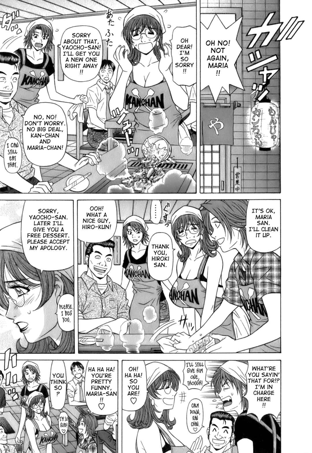 Page 7 Chapter 5 Dear. Shitamachi Princess