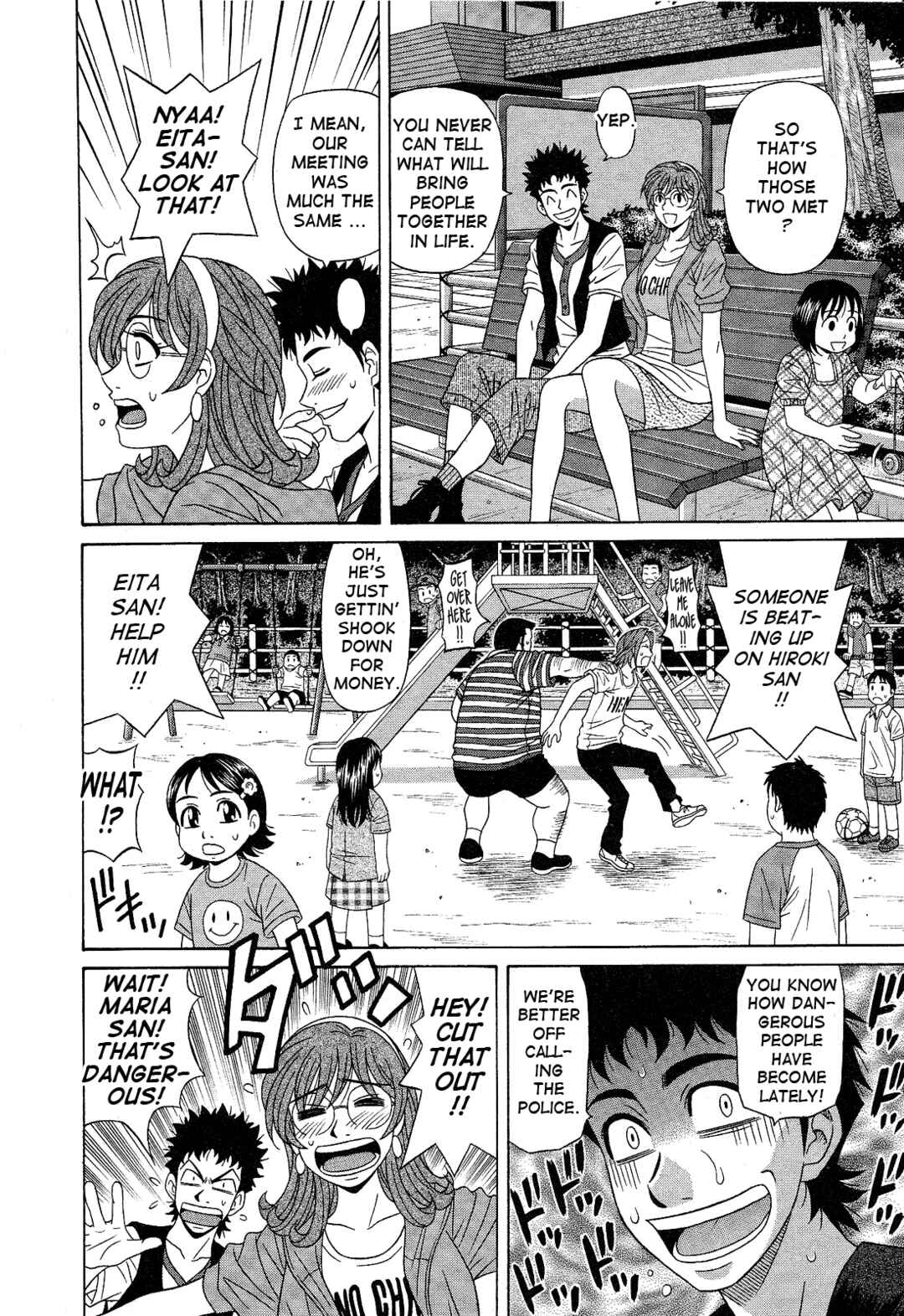 Page 2 Chapter 17 Dear. Shitamachi Princess