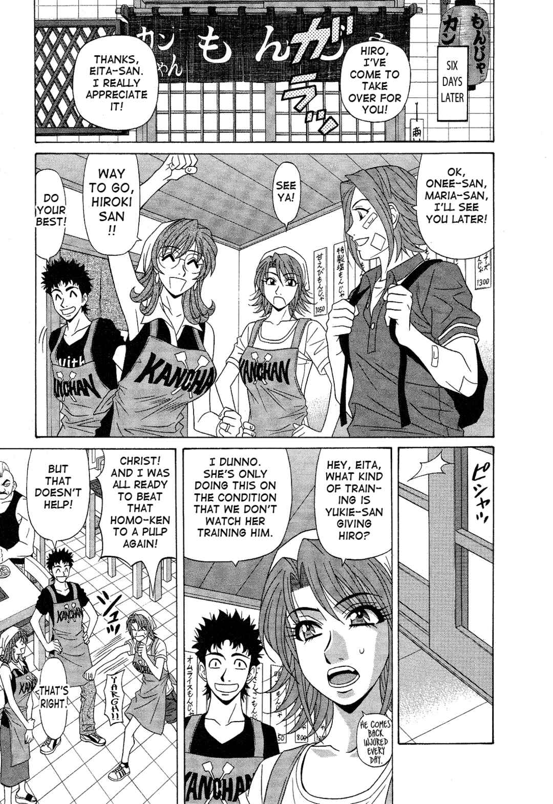 Page 5 Chapter 17 Dear. Shitamachi Princess