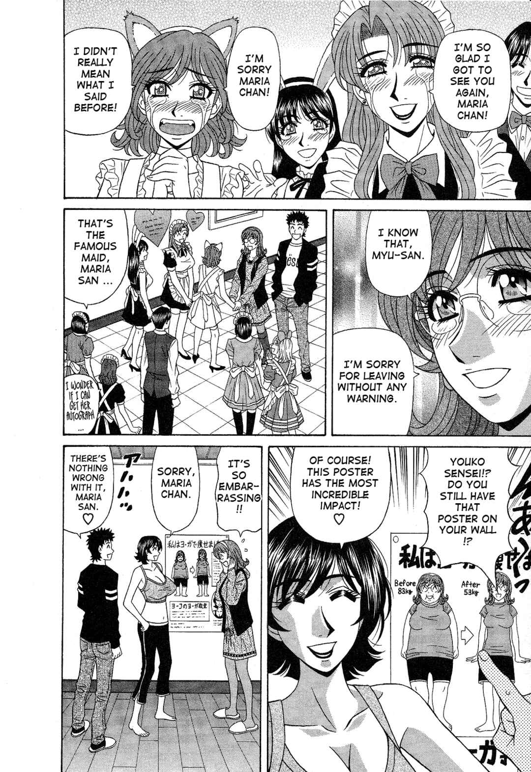 Page 2 Chapter 20 Dear. Shitamachi Princess