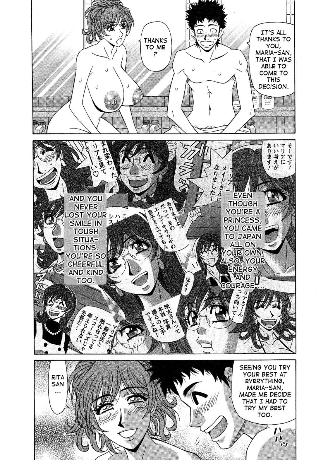 Page 8 Chapter 20 Dear. Shitamachi Princess
