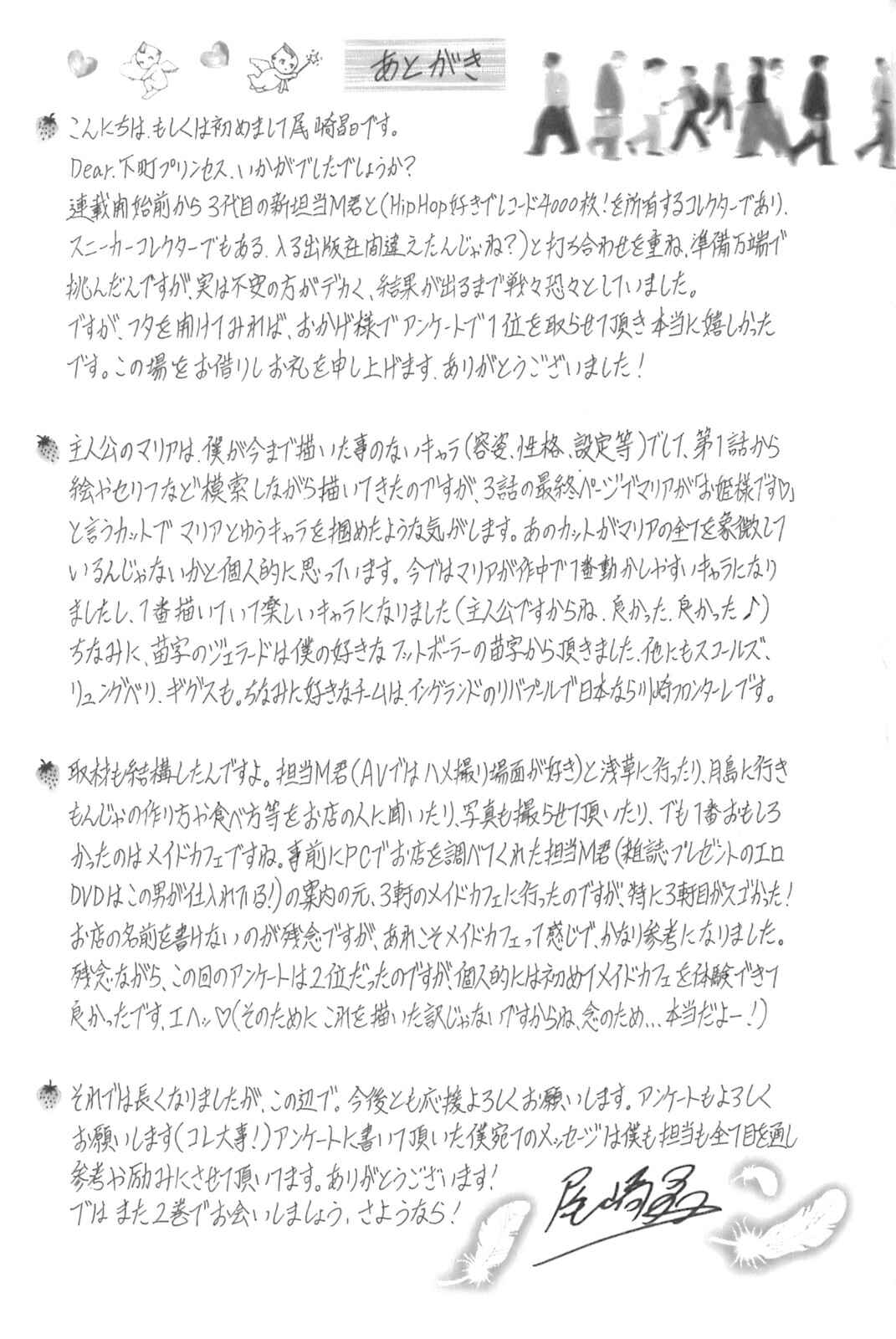 Page 21 Chapter 10 Dear. Shitamachi Princess